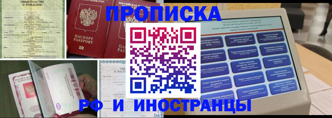 прописка от собственника в Чусовом