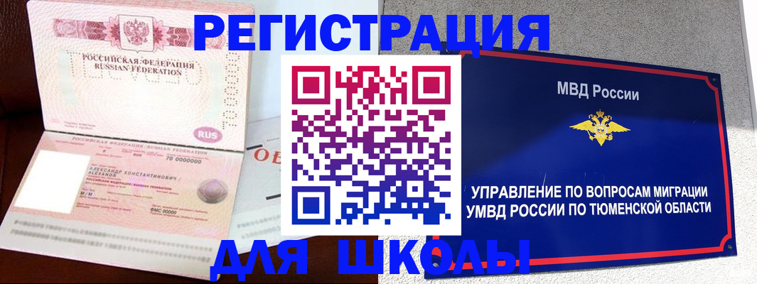 прописка в квартире в Чусовом